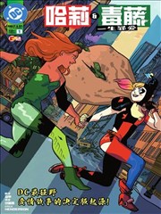 漫画改编作品墨色江湖条目配图